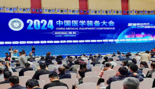 中國(guó)醫(yī)學(xué)裝備協(xié)會(huì)及69個(gè)分支機(jī)構(gòu)