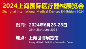 會(huì)議邀請(qǐng)13月8-9日，2024第九屆深圳細(xì)胞生物產(chǎn)業(yè)大會(huì)