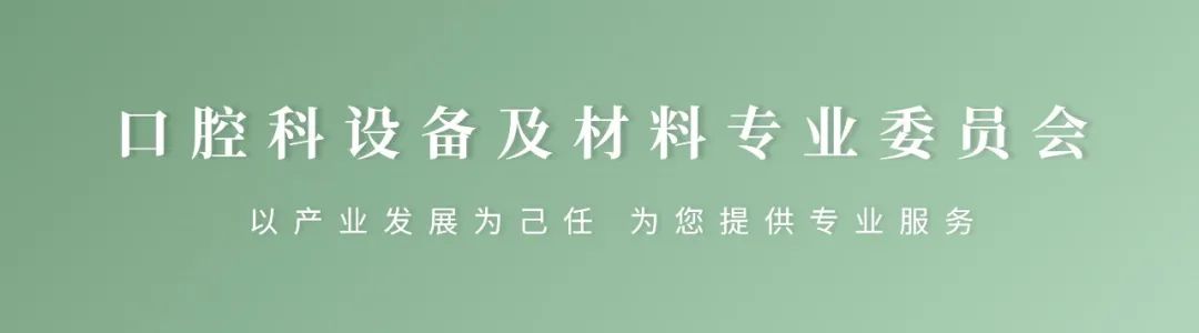 第六屆（2023）中國醫療器械創新網創業大賽口腔專場賽暨首屆&ldquo;精智杯&rdquo;創新賽復賽入圍公示名單出爐！