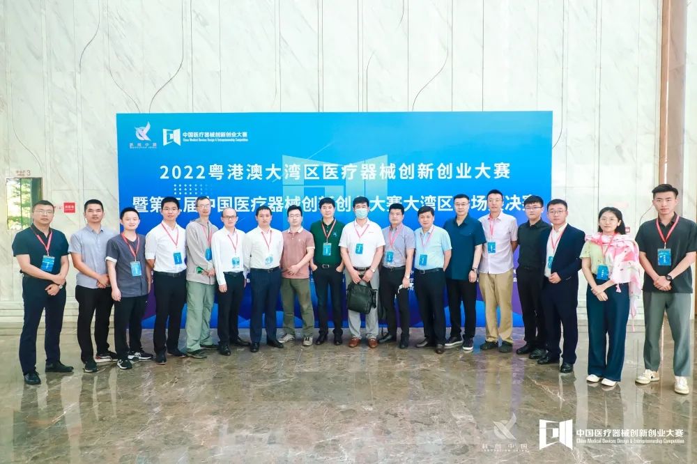 首場賽事結果出爐| 2022粵港澳大灣區醫療器械創新網創業大賽暨第五屆中國醫療器械創新網創業大賽大灣區專場賽正式開賽！