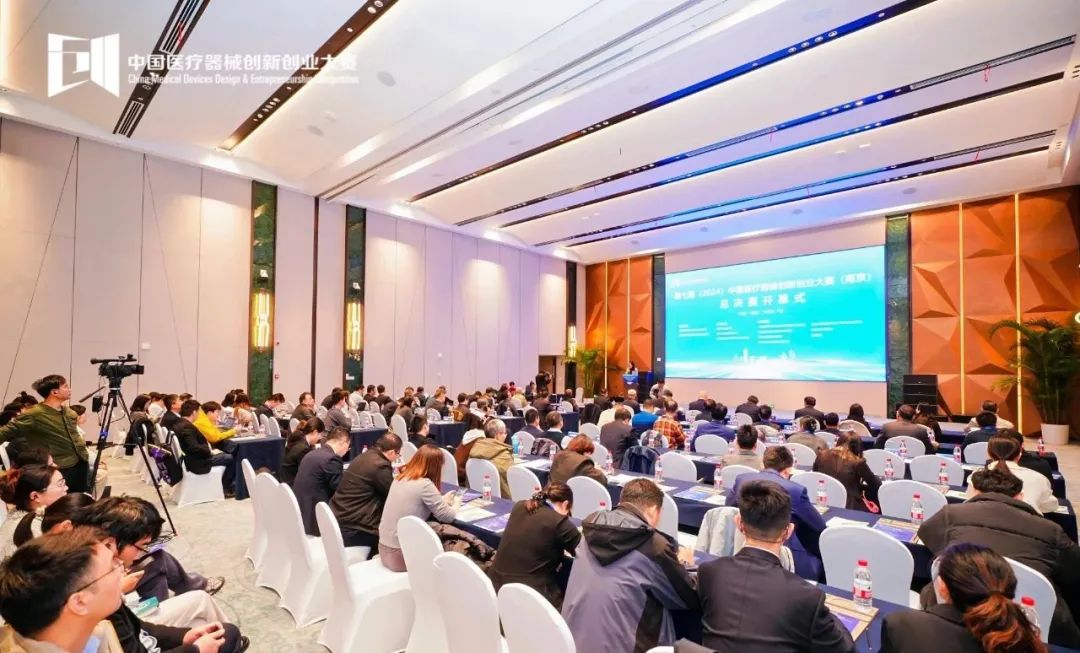 科創中國，筑夢金陵丨第七屆（2024）中國醫療器械創新網創業大賽（南京）總決賽激情開賽！